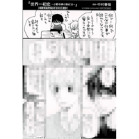 終遠のヴィルシュ イヴ マスコット | K-BOOKS 池袋 2次元グッズ通販