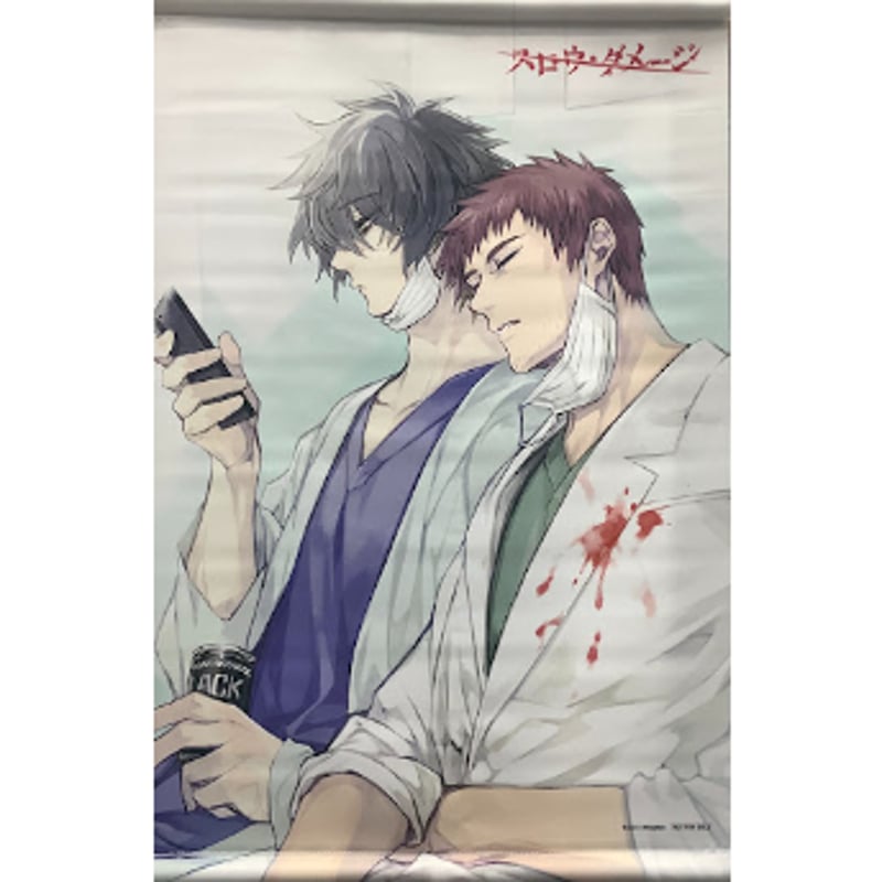 スロウダメージ　A賞　タペストリー　トワ　eeoくじ リリース2周年を迎えた『スロウ・ダメージ』のオンラインくじ