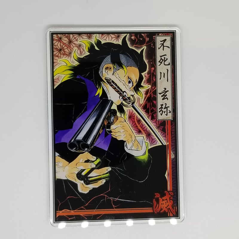 鬼滅の刃 不死川玄也ステータスカードコレクション | K-BOOKS 池袋 2