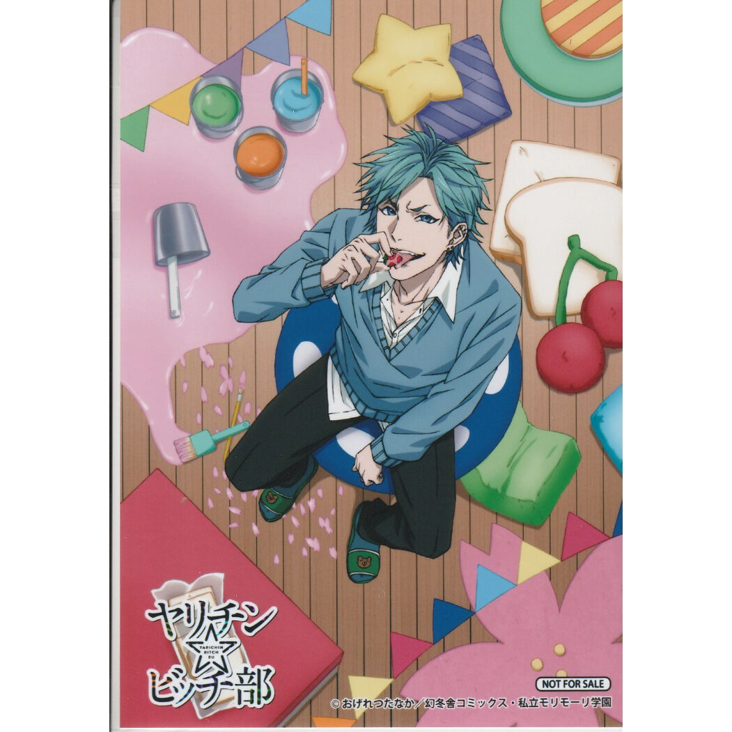 おげれつたなか 『ヤリチン☆ビッチ部』 ブロマイド 田村唯【BLグッズ