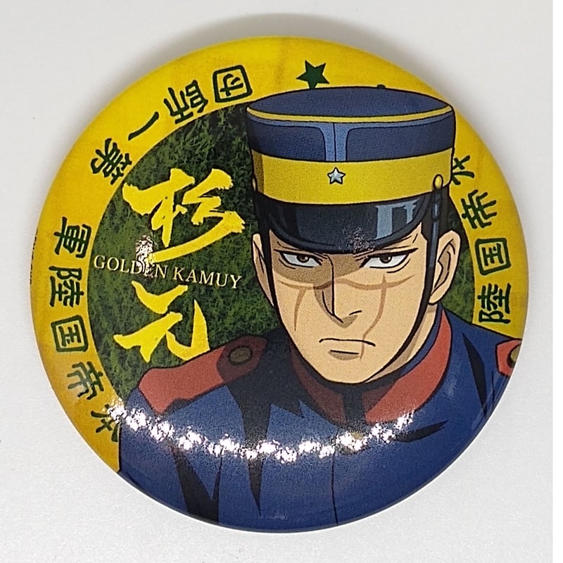 ゴールデンカムイ 杉元 佐一 軍人ブロマイド柄 缶バッジセット 単品