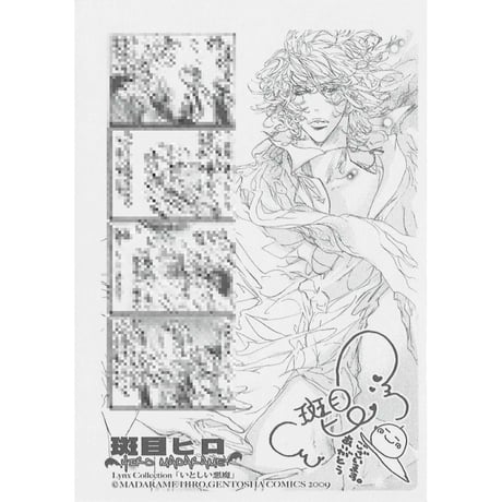 CATEGORY 斑目ヒロ | K-BOOKS 池袋 2次元グッズ通販