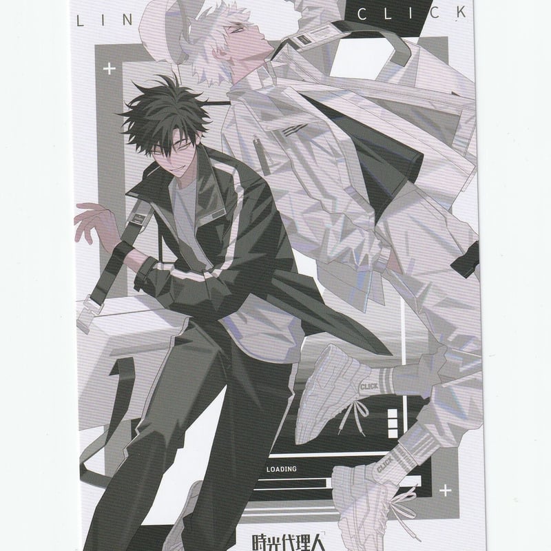 時光代理人 ポストカード 【公式通販】