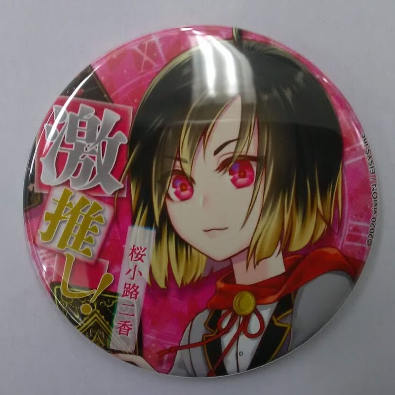 Clock over ORQUESTA桜小路二香激推し缶バッジコレクション