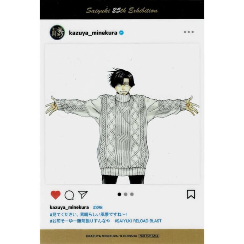 峰倉かずや 『最遊記 25th EXHIBITION』 SNS風クリアカード 八戒 | K-B