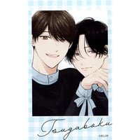 クギ『キリング・ストーキング』2巻 アニメイト特典 イラスト