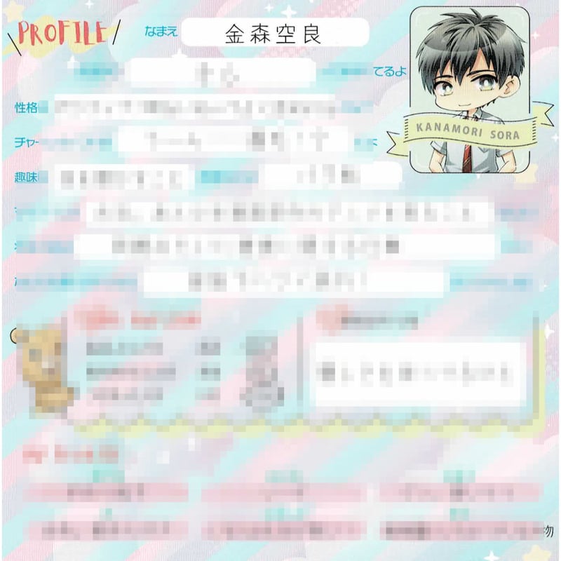 男子高校生、はじめての』 第14弾 アニメイト特典 キャラクター