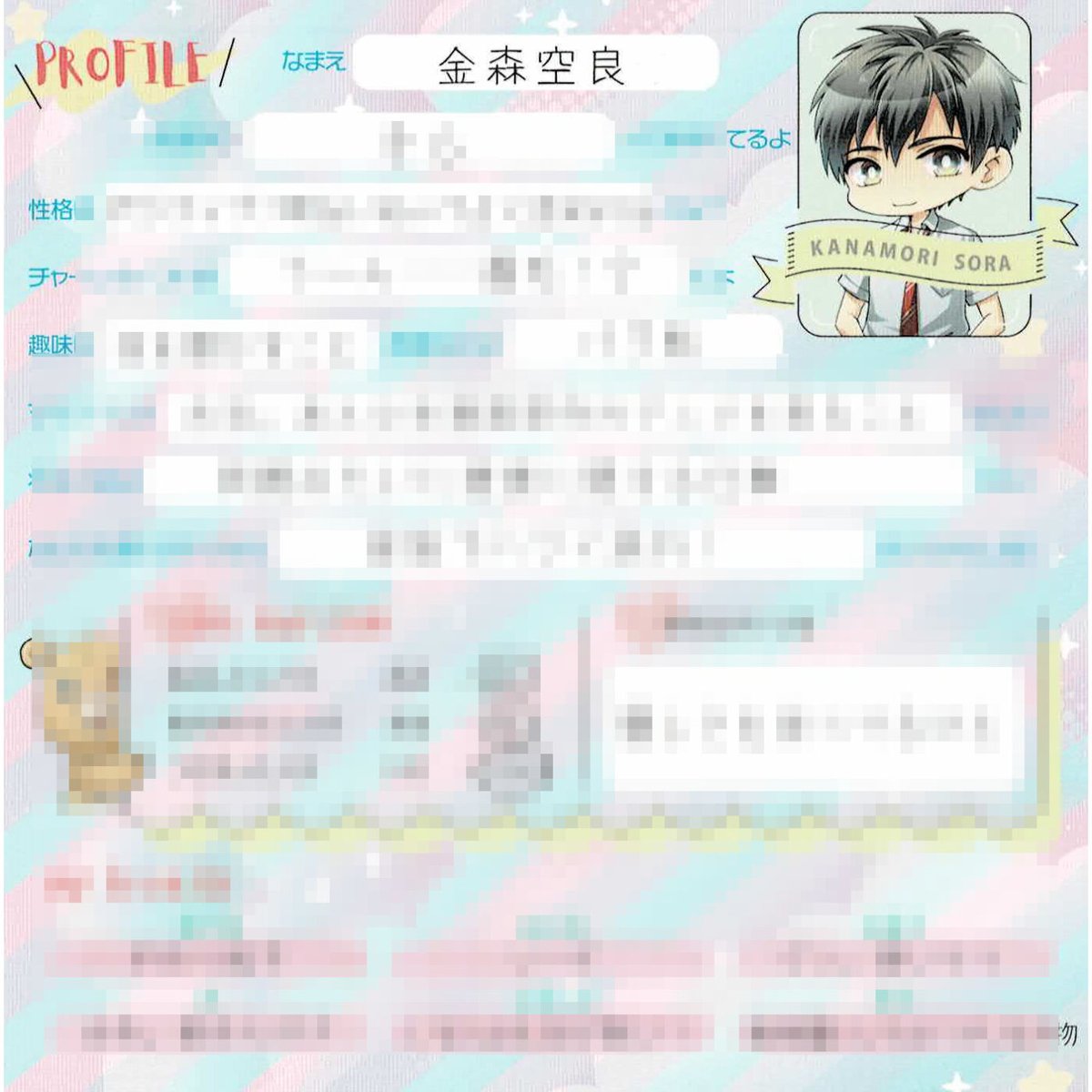 男子高校生、はじめての』 第14弾 アニメイト特典 キャラクター