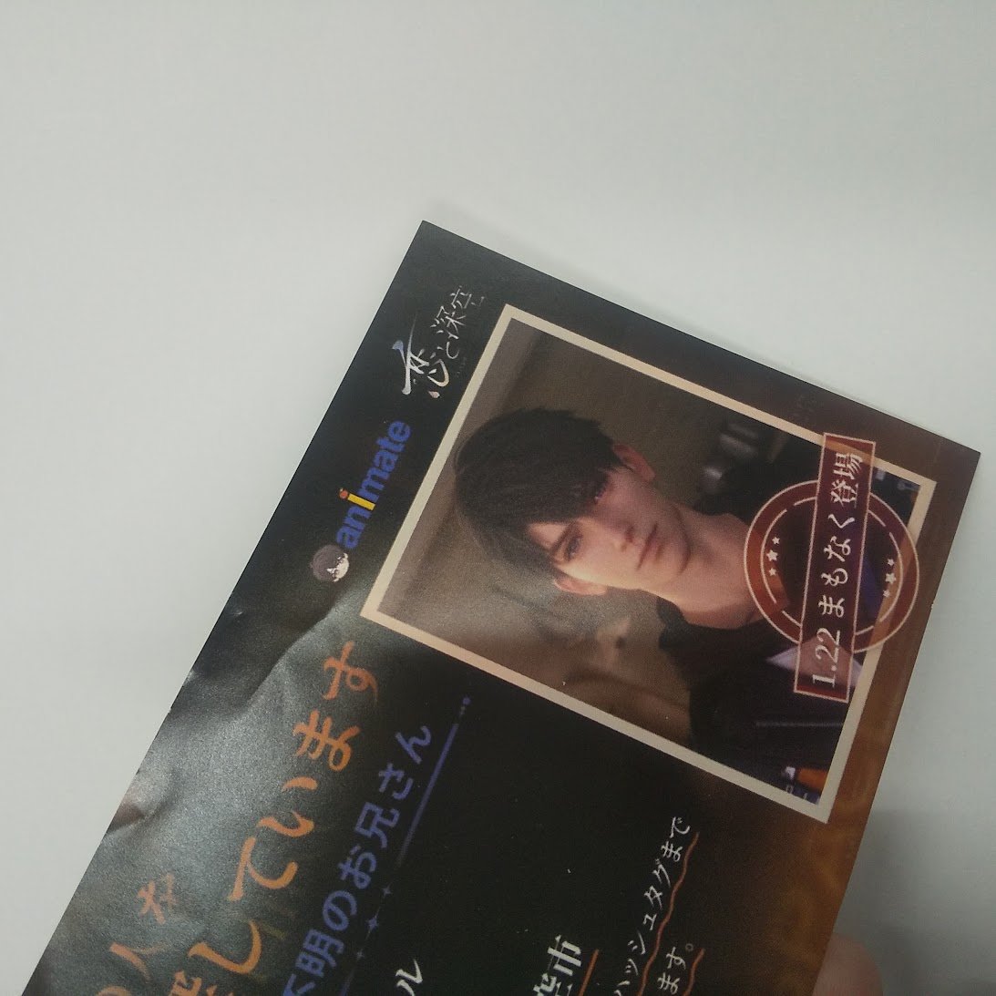 マヒル 恋と深空 池袋 チラシ フライヤー 状態悪し】恋と深空 マヒル チラシ | K-BOOKS 池袋 2次元グッズ通販