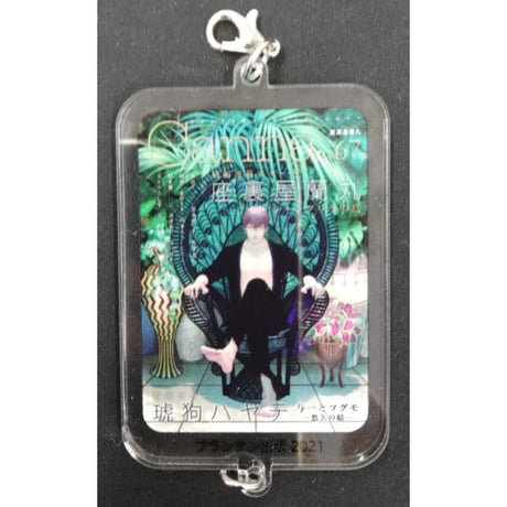 座裏屋蘭丸『Canna 10th Anniversary　創刊10周年感謝イベント』アクリルチャーム【BLグッズ】