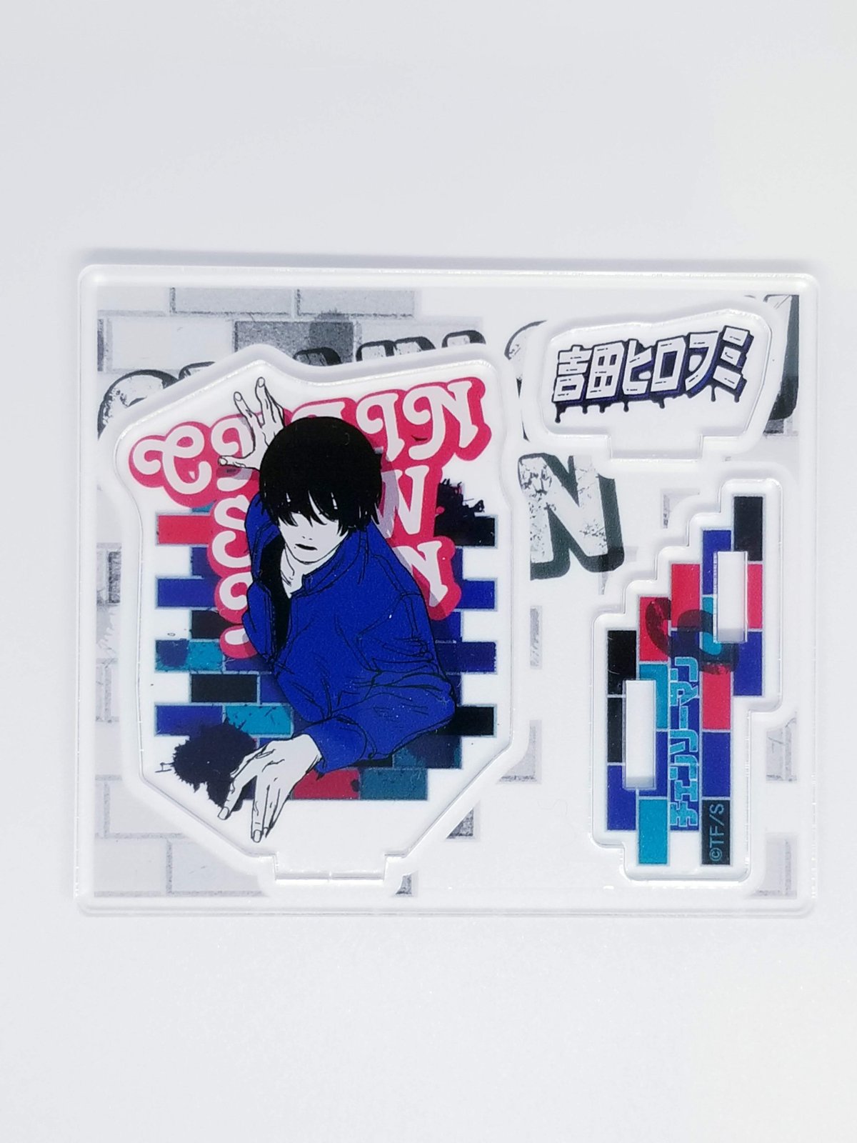 チェンソーマン 吉田 ヒロフミ アクリルフィギュアコレクション 第1弾