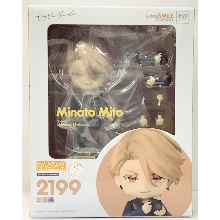 日ノ原巡 『セラピーゲーム』 ねんどろいど 三兎湊 【BLグッズ