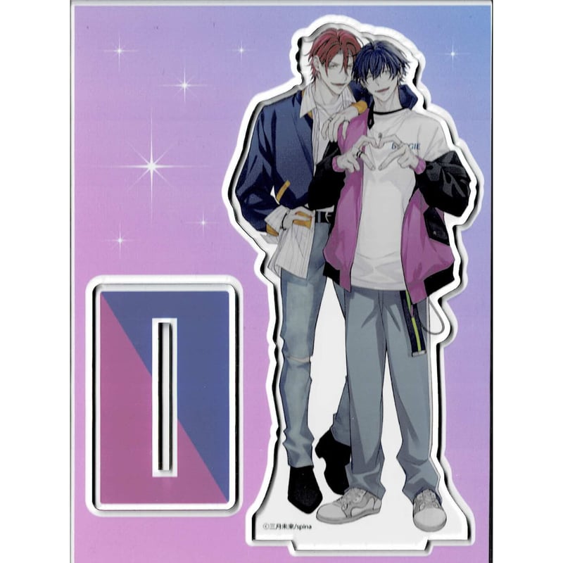 三月未来 『セックスインフルエンサー』アクリルスタンド 【BLグッズ