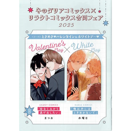 CATEGORY 水曜日 | K-BOOKS 池袋 2次元グッズ通販