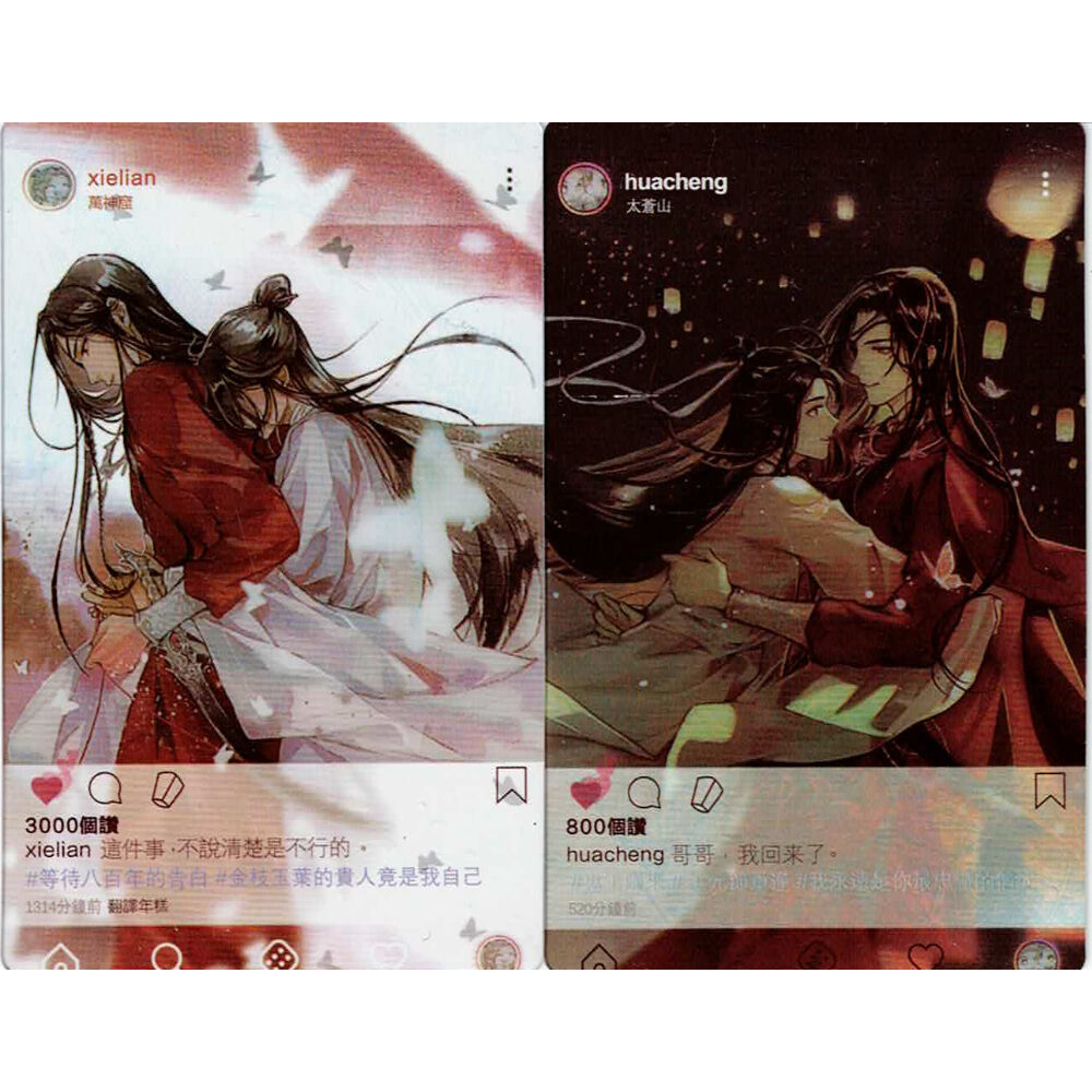 天官賜福 貮_描き下ろしSNS風クリアカードセット | 公式グッズ