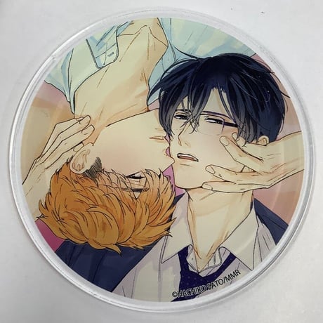 さとう蜂子『淫乱上司のプライベートポルノ』『caramel5周年×グラッテ』 アクリルコースター【BLグッズ】