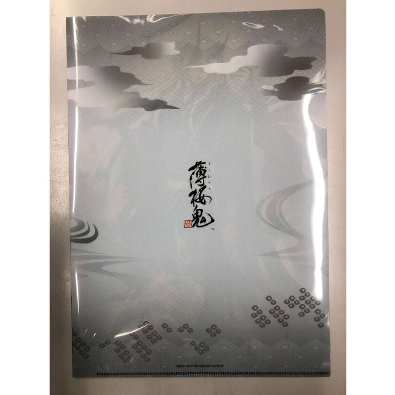 非売品】 なのに、千輝くんが甘すぎる。 クリアファイル Amazon