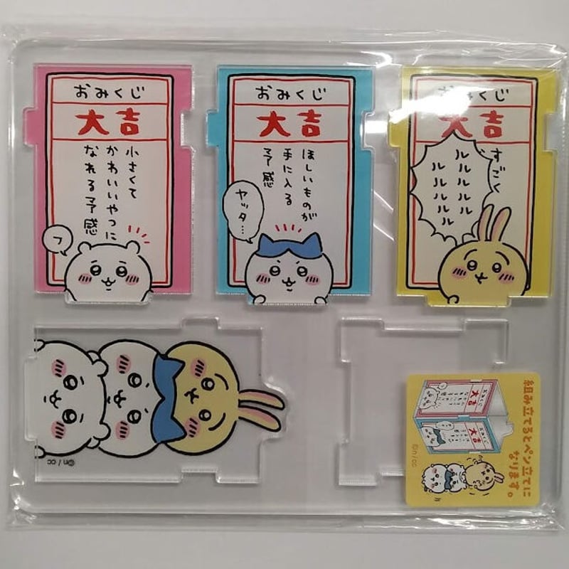 ちいかわ アクリル組み立て式ペン立て | K-BOOKS 池袋 2次元