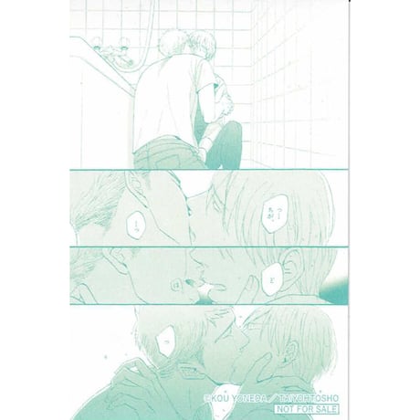 CATEGORY ヨネダコウ | K-BOOKS 池袋 2次元グッズ通販