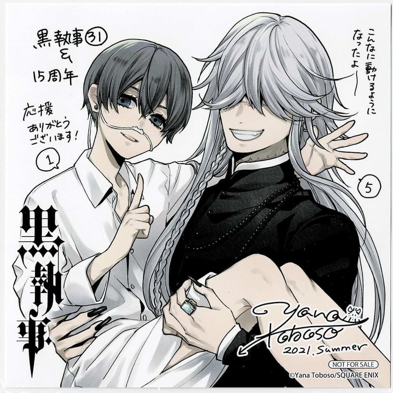 黒執事 12巻 枢やな 『黒執事』☆ 黒執事 12巻 枢やな 『黒執事』☆