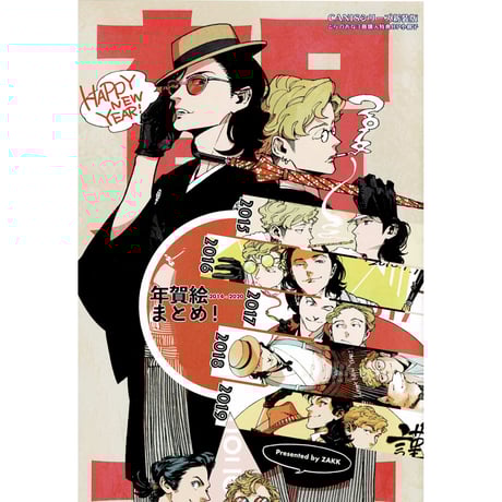 同級生 中村明日美子 OPERA cafe ポストカードケース　春泥　ZAKK 81JS-JB3I5L._UF350,350_QL50_.jpg