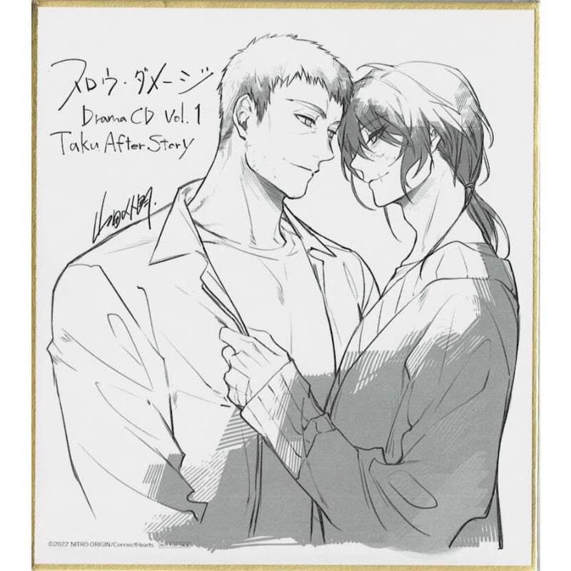 スロウ・ダメージ』 ドラマCD Vol.1 ニトロプラスオンライン