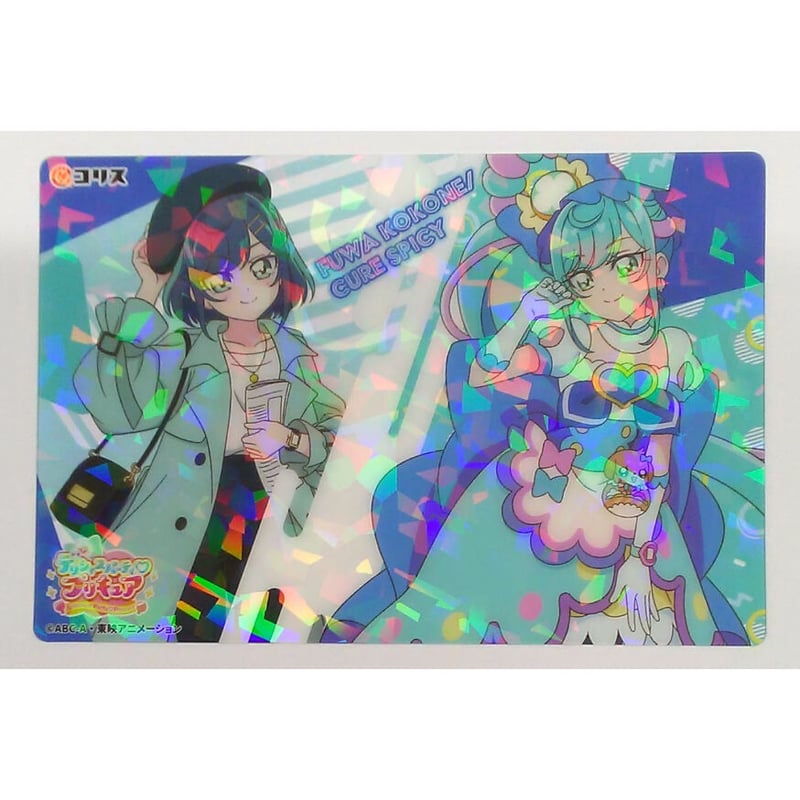 デリシャスパーティ♡プリキュア』芙羽ここね クリアカード | K-BOOKS