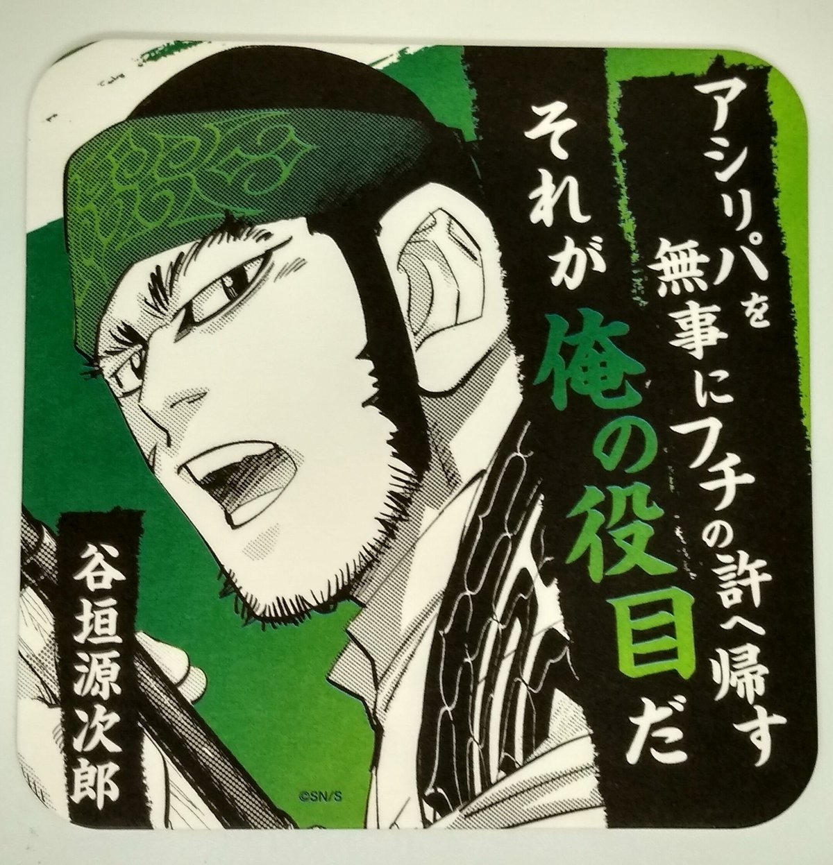 ゴールデンカムイ 谷垣 源次郎 アートコースター | K-BOOKS 池袋 2