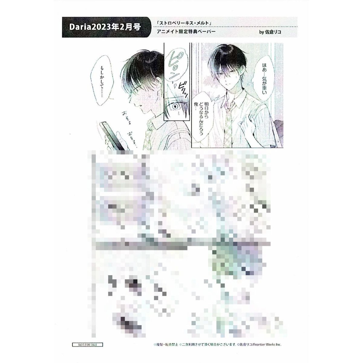 【特典】　akabeko  リーフレット  ペーパー　BL 特典】 akabeko リーフレット ペーパー BL BL漫画 特典 小冊子