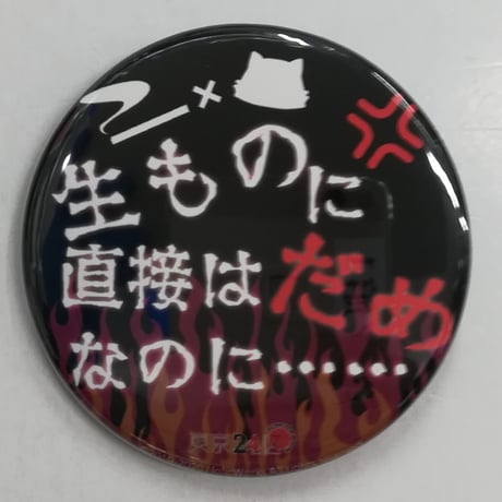 東京24区　ドラマCD ブロマイドくじ　AGF台詞缶バッジ　白洲　セット CATEGORY 【BL】東京24区 | K-BOOKS 池袋 2次元グッズ通販