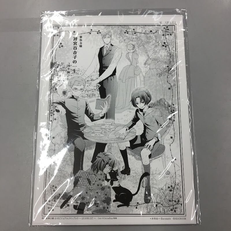 鬼畜眼鏡 公式ビジュアルファンブック 特典ペーパー 2025年最新】鬼畜