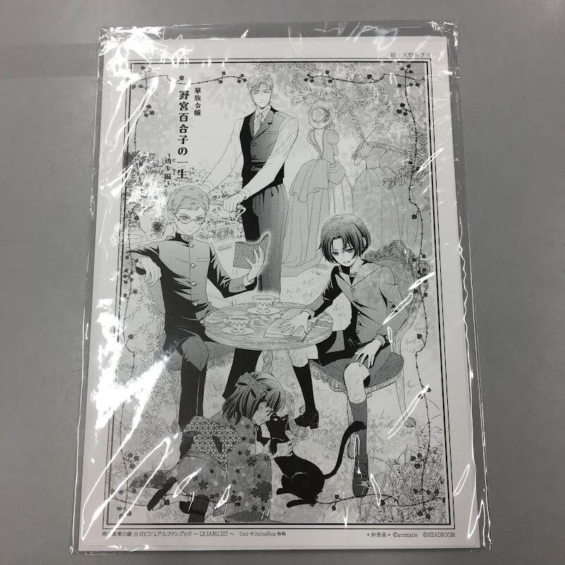 蝶の毒 華の鎖 公式ビジュアルファンブック 描き下ろしイラストA3