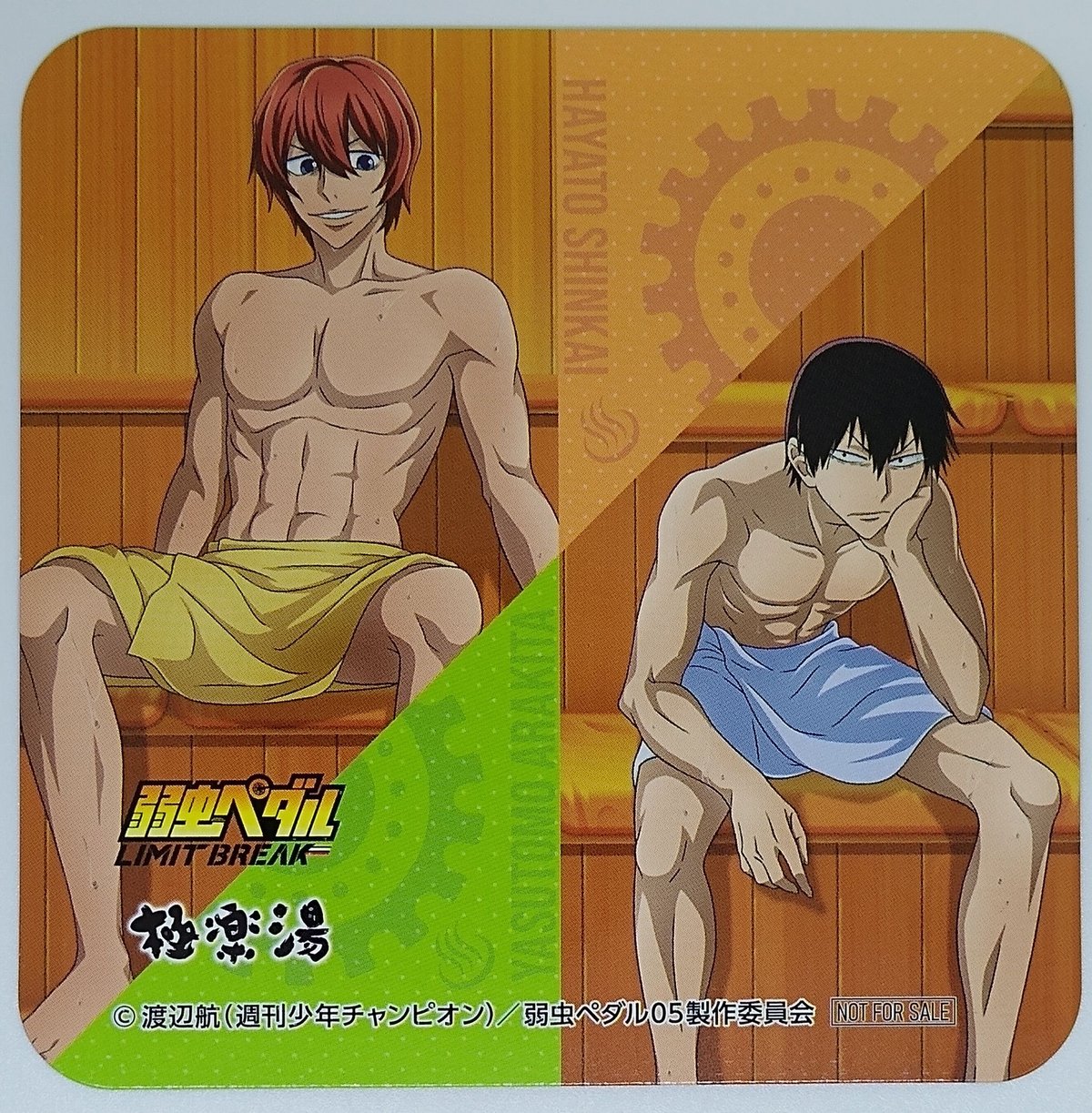 弱虫ペダル トレーディング コラボメニュー注文特典コースター 荒北 靖