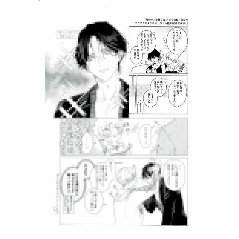 Kうさママ様 咲本﨑 『この手を離さないで』emo cafe クリアカード【BLグッズ