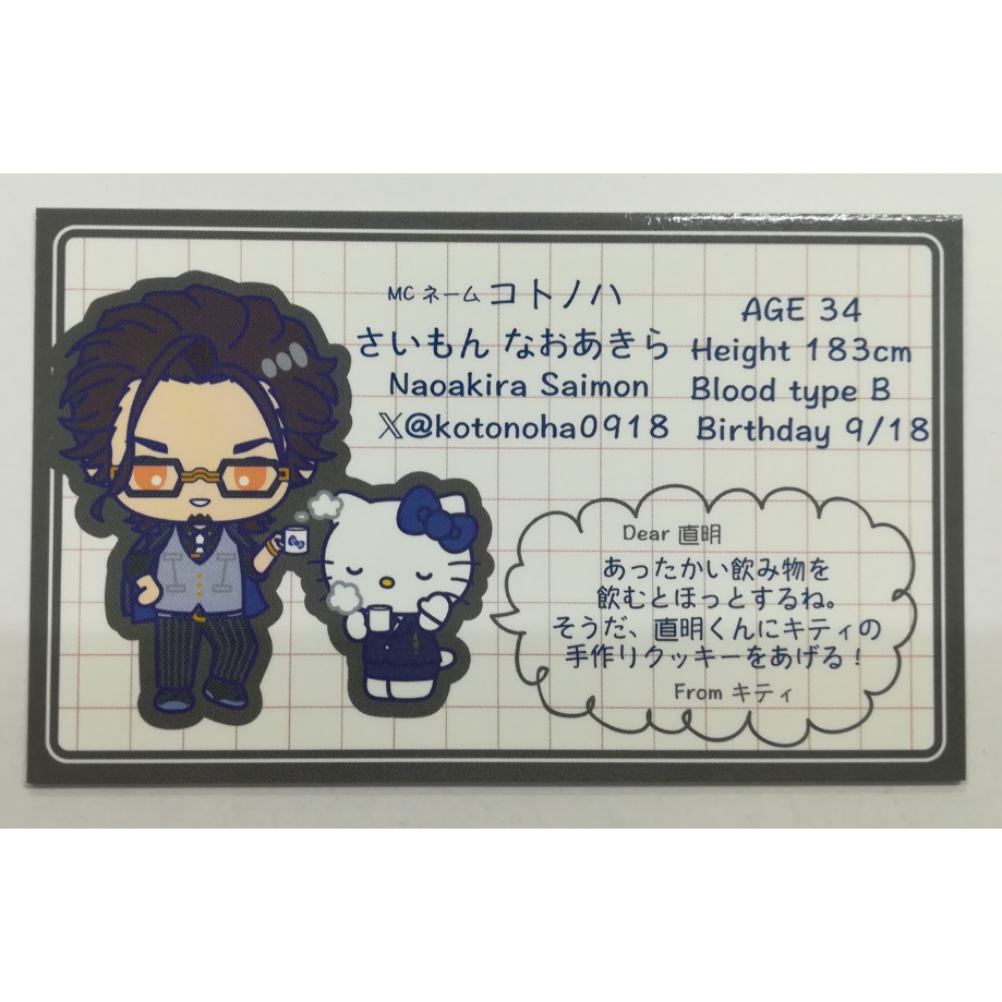 パラライ Paradox live 西門直明 ハピネット 【公式通販】