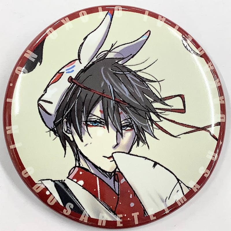 桜日梯子『抱かれたい男1位に脅されています。』原画展 缶バッジ 西條