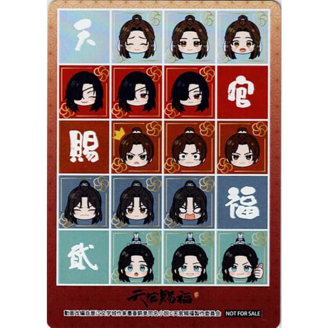 天官賜福 グッズ まとめ売り 天官賜福アニメ タイ限定グッズ【25年5月前後入荷予定】 | 天官