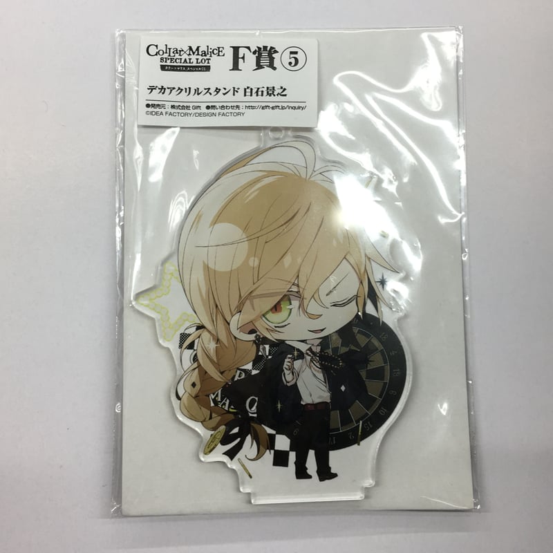 白石景之 アクスタ Collar×Malice 白石景之 アクリルスタンド | K-BOOKS 池袋 2