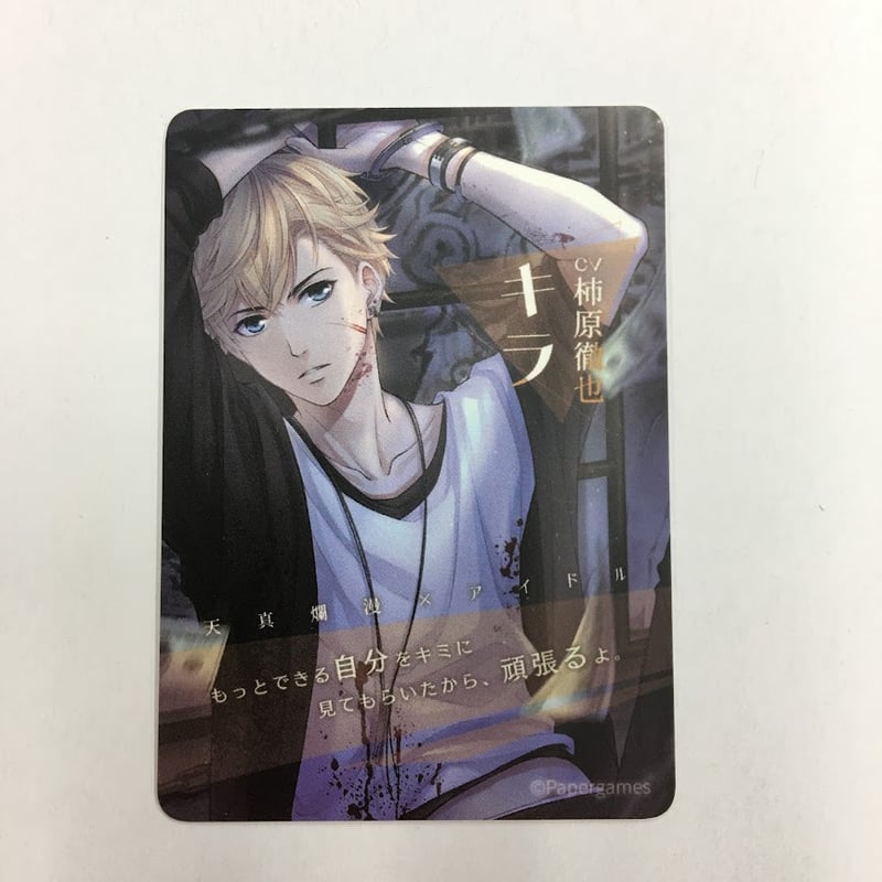 恋とプロデューサー キラ カード | K-BOOKS 池袋 2次元グッズ通販