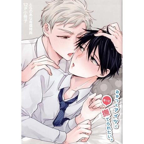 CATEGORY 泉くれは | K-BOOKS 池袋 2次元グッズ通販