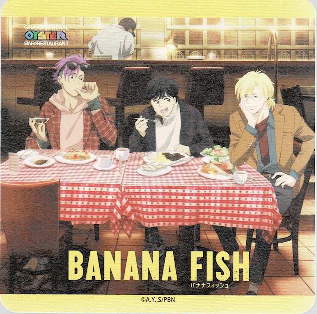 吉田秋生 「BANANA FISH」グランド・セントラル・オイスターバー