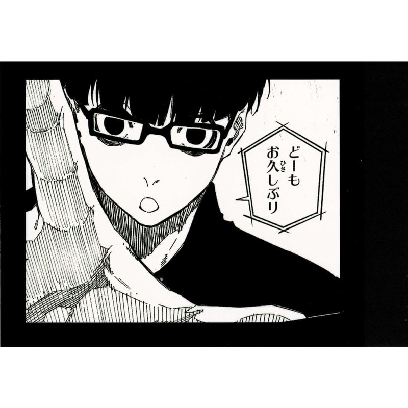 ブルーロック絵心甚八シークレットモノクロカード | K-BOOKS 池袋 2