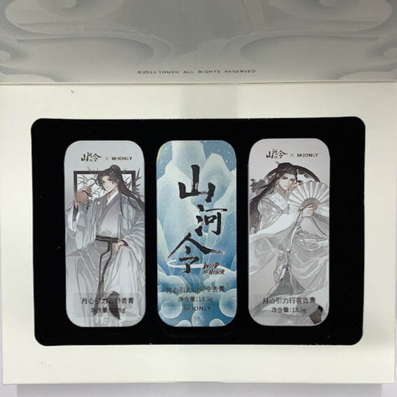 山河令と月心引力のコラボ香水