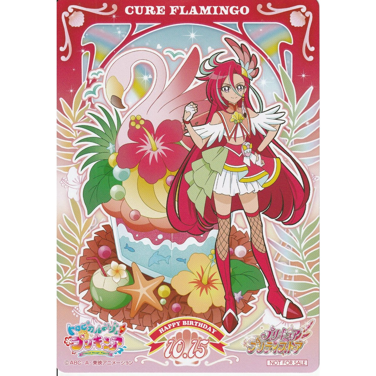 裏面ヨゴレ有】トロピカル～ジュ！プリキュア キュアフラミンゴ