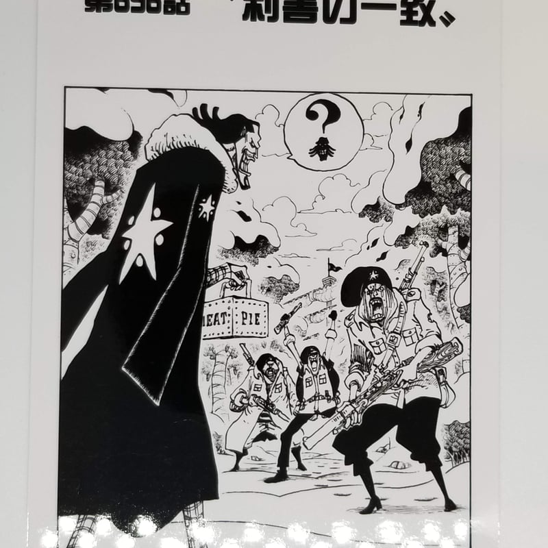 ワンピース 扉絵ブロマイド　第147話 ワンピース 扉絵ブロマイド 第147話 ONE PIECE / ワンピース☆第