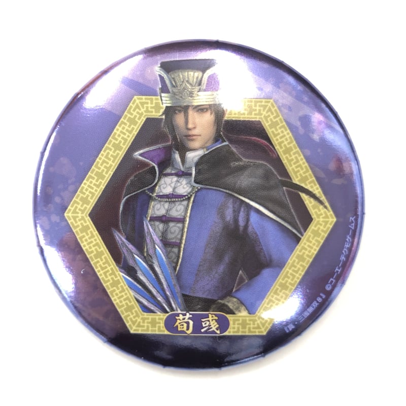 真・三國無双 曹丕 缶バッジ 仙界 冥界 アプリ カフェ 限定 魏 真・三國無双 曹丕 缶バッジ 仙界 冥界 アプリ カフェ 限定 魏