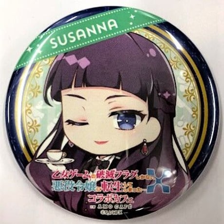 スザンナ | STORES
