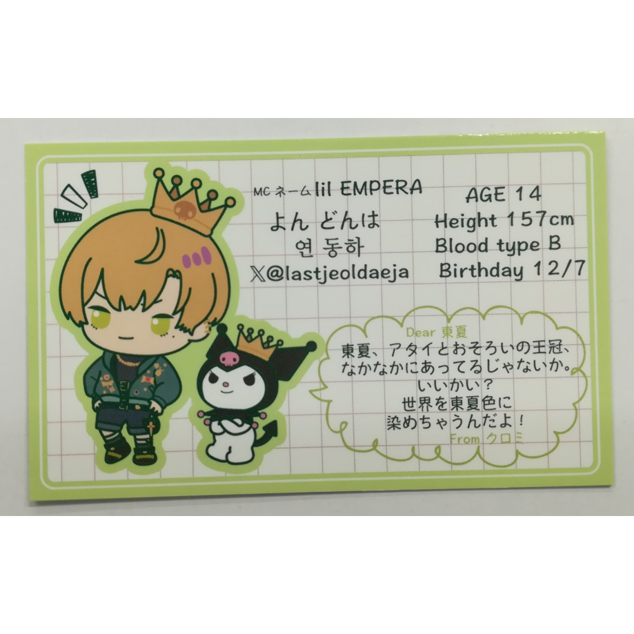 Paradox Live 燕東夏 Sanrio characters プロフィールカード |