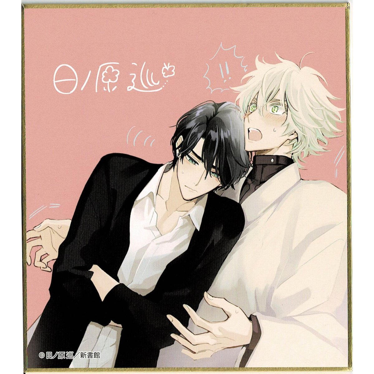 古賀竜成 峰倉かずや 『最遊記』 ブロマイド 烏哭 | K-BOOKS 池袋 2次元