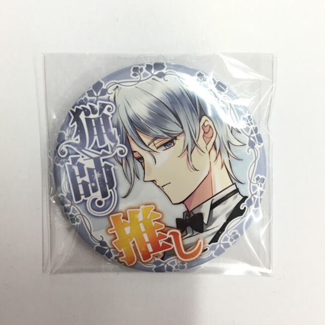 大正×対称アリス 猟師 推し缶バッジ 店舗特典 対アリ 大正×対称アリス 猟師 推し缶バッジ AGF2022 | K-BOOKS 池袋 2次元